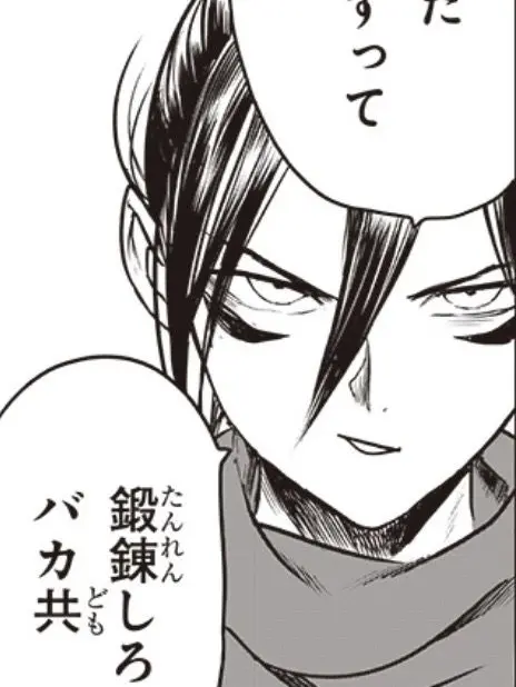 ROHA0204의 事故で胸にソニックが挟まっている