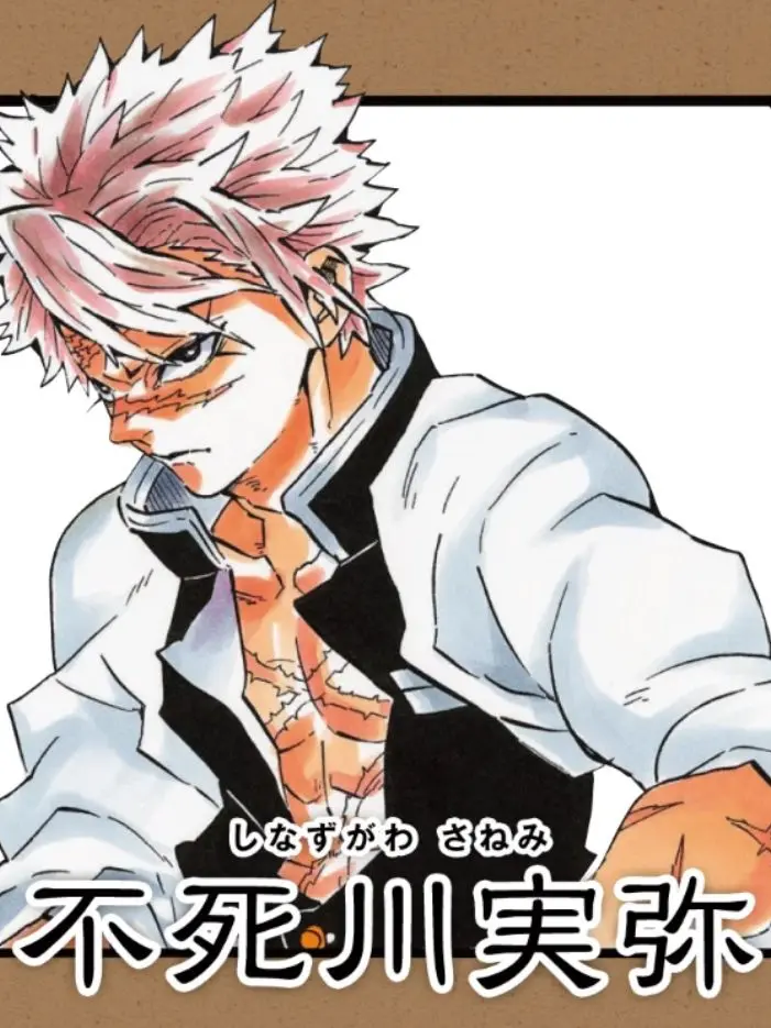 SquareCable2029의 不死川実弥