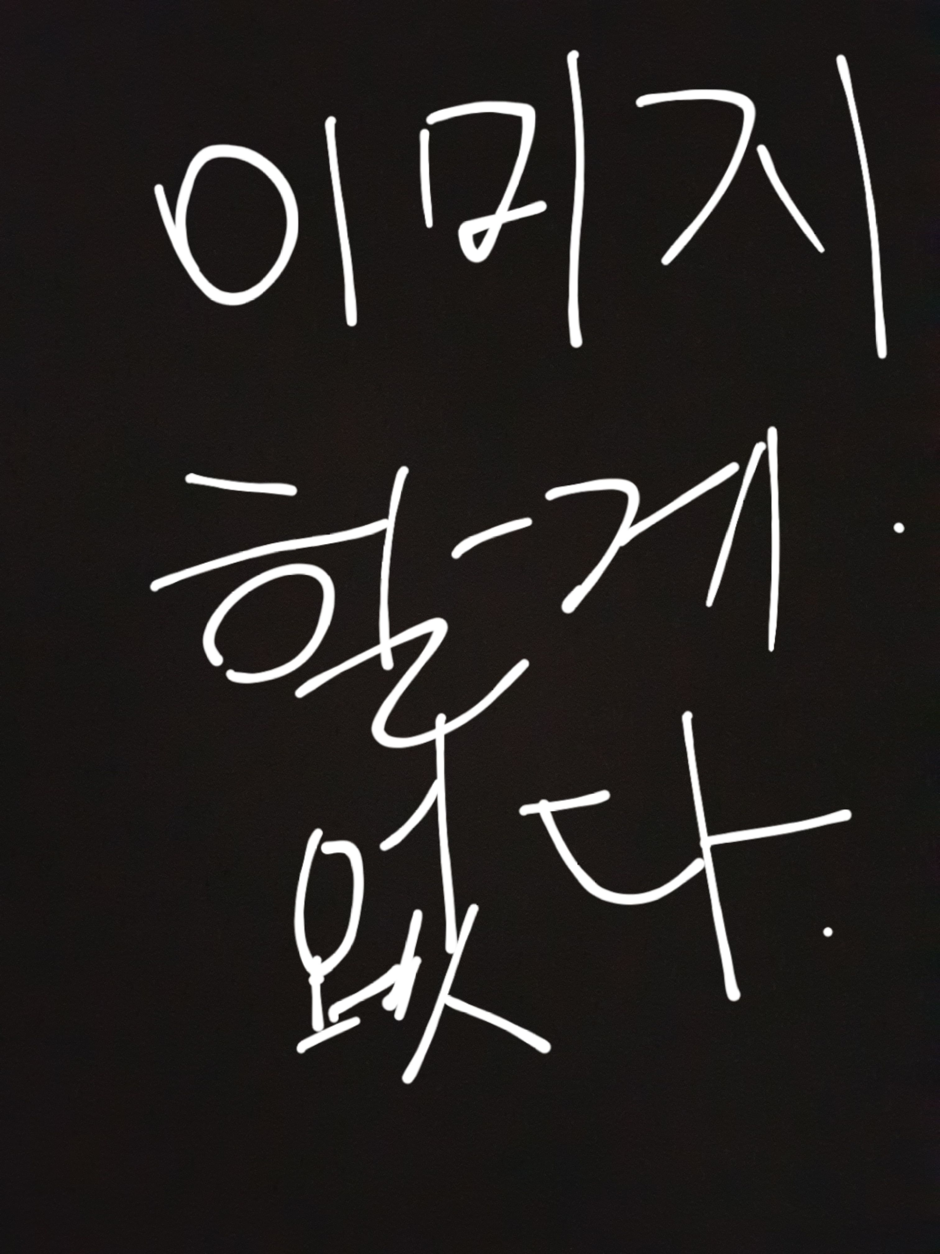이하얀 대표 이미지