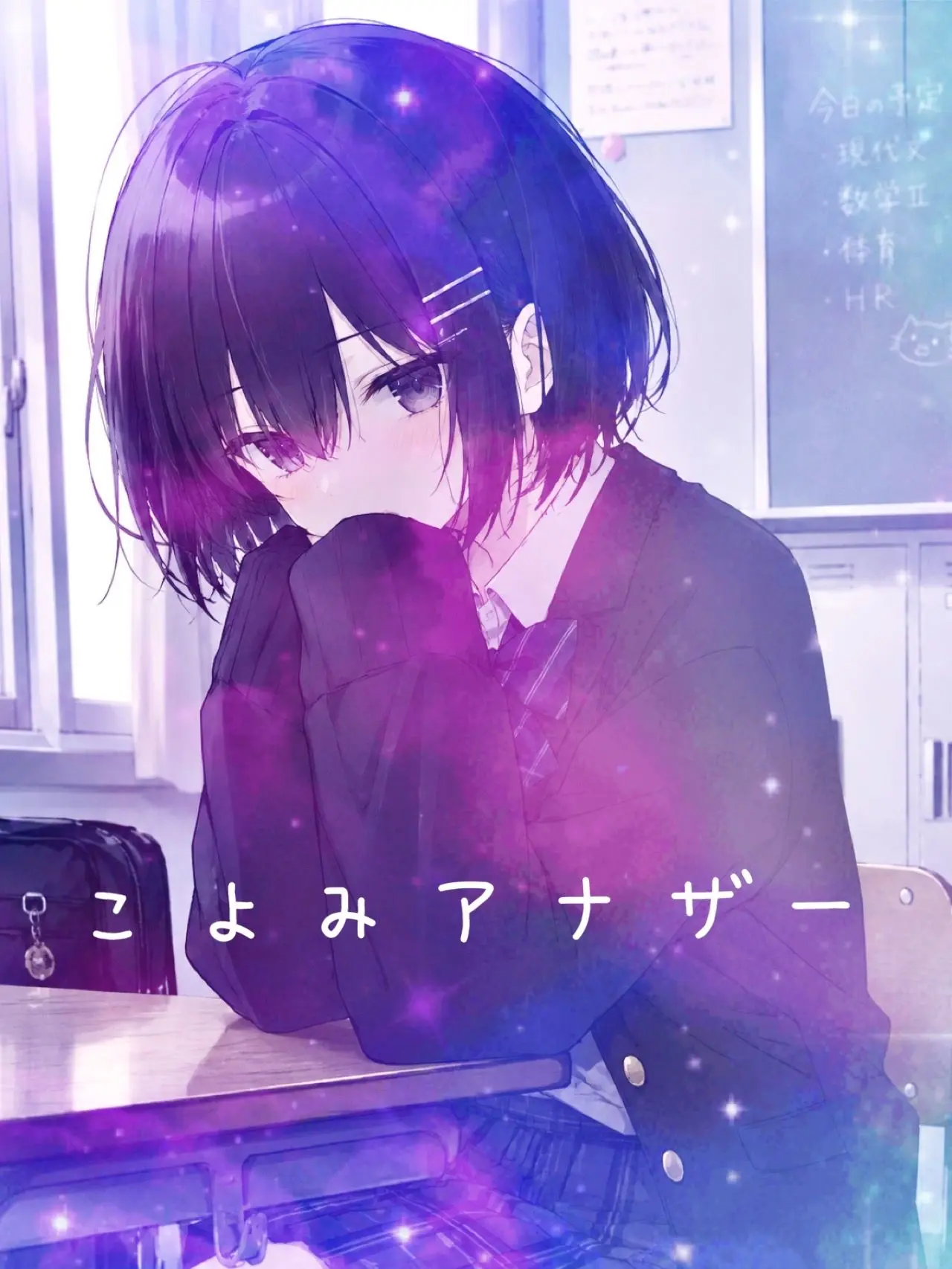 oyasumi_nasai의 こよみアナザー