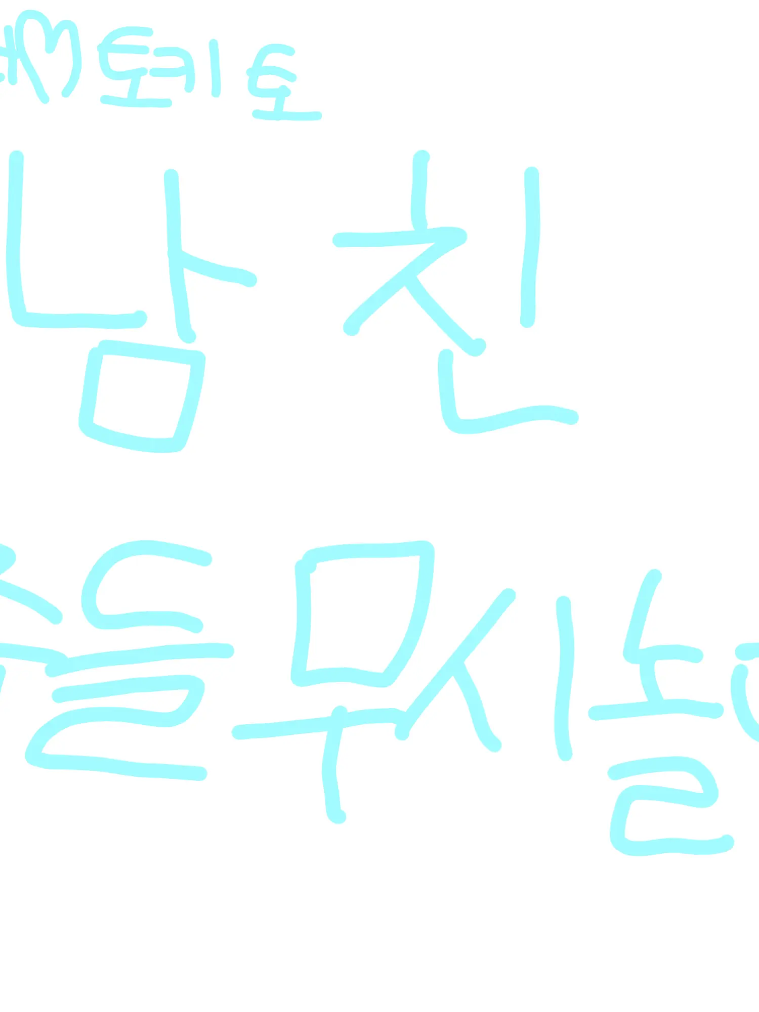 MightyBolt9959의 남친 주들 무시놀이!?