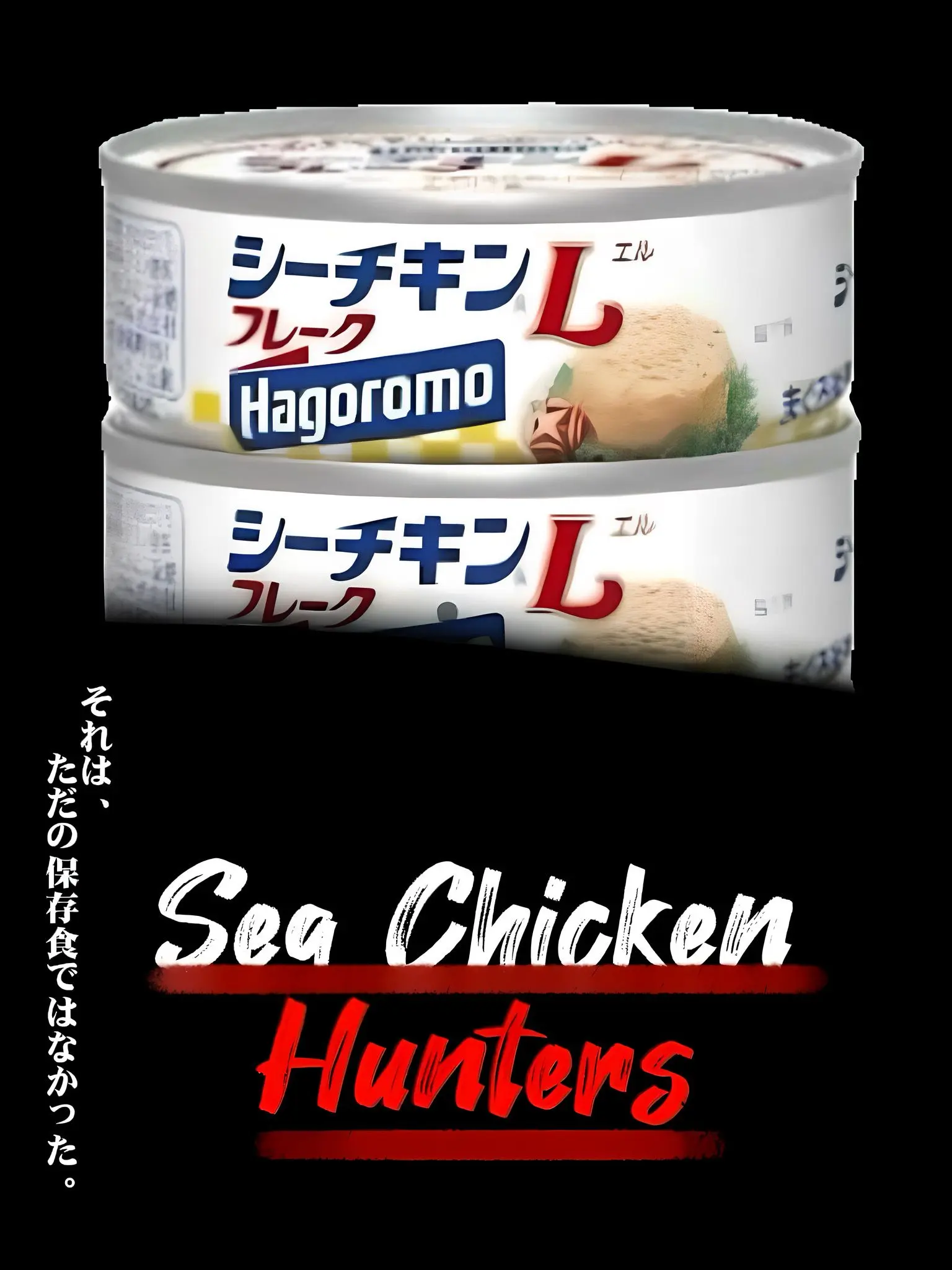 UniqueMule0890의 (未完成)シーチキンハンターズ