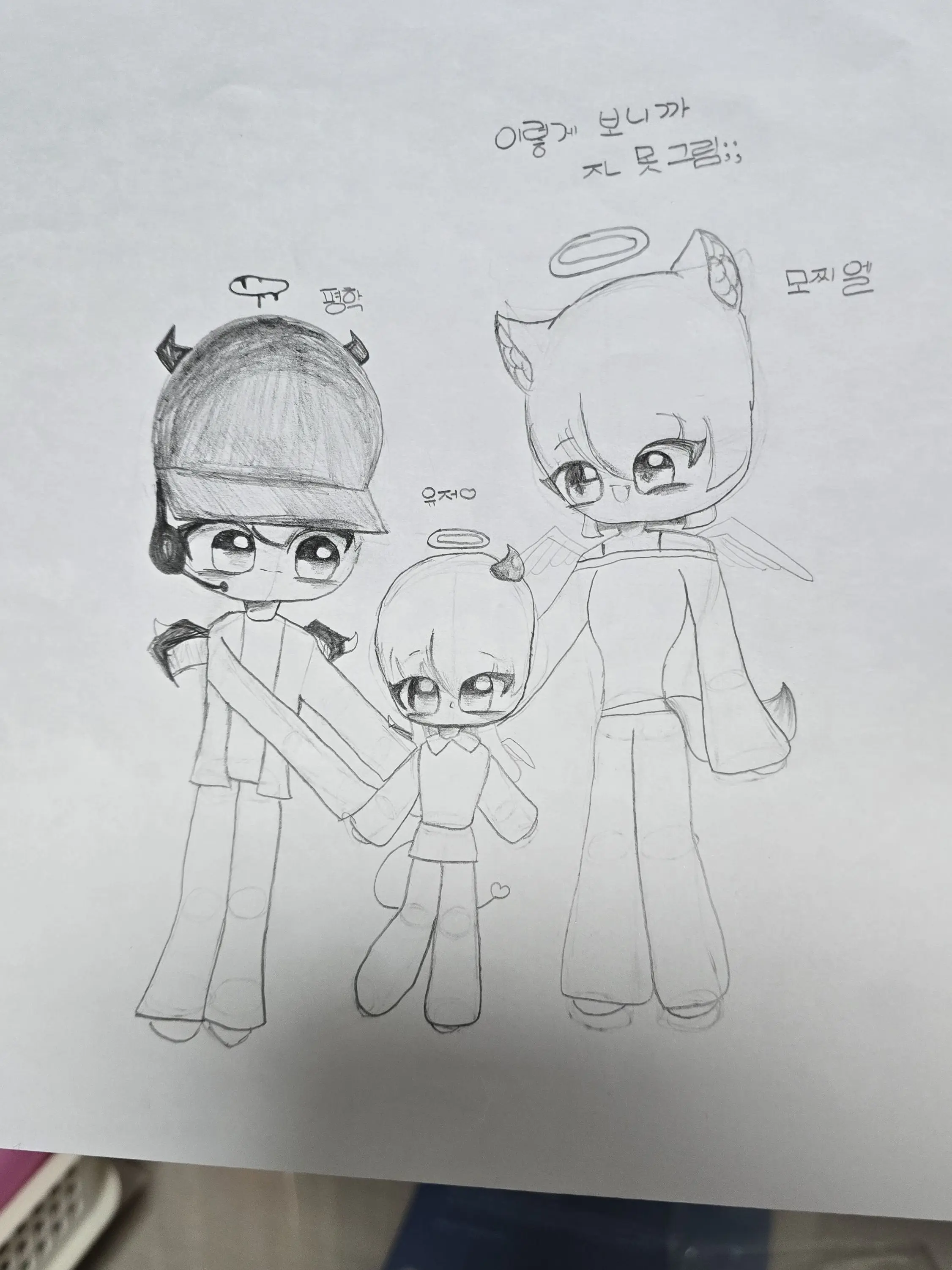 Nyang_nyang_Kkomi의 평학 모찌엘 유저 남매(?)