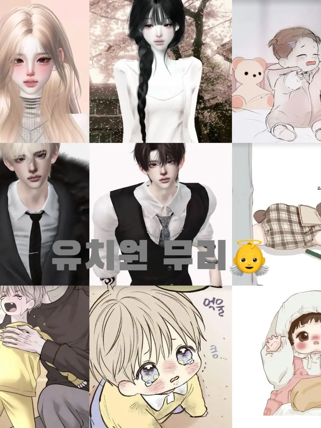 MartyrKagu5345의 유치원 무리