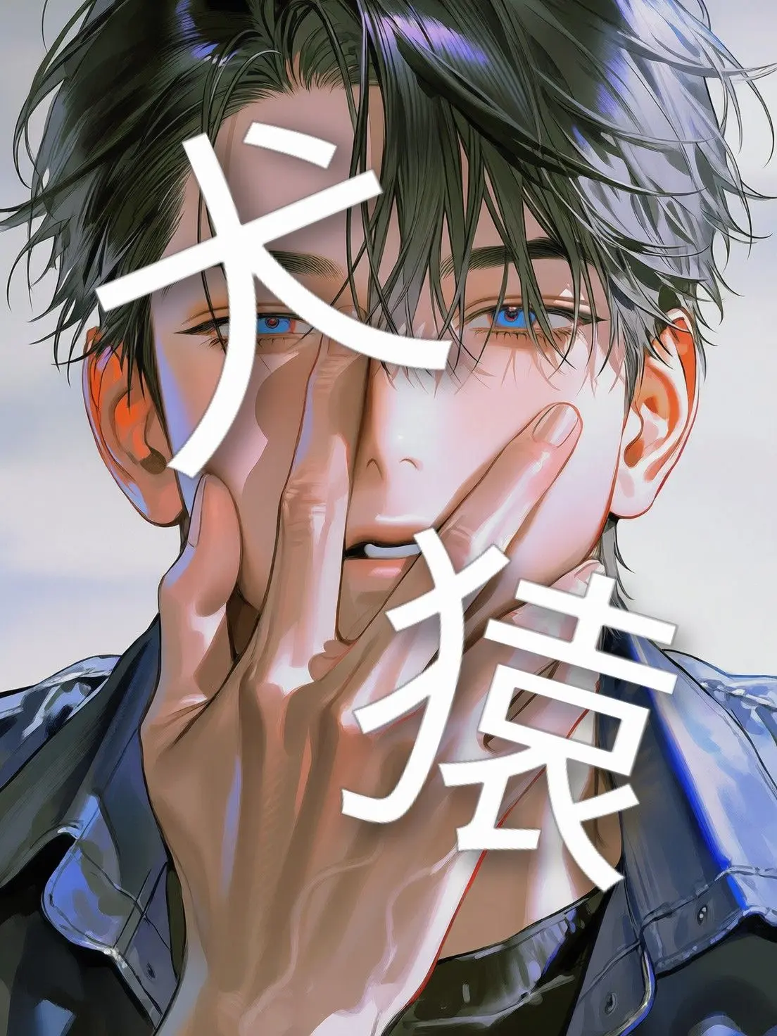 MoodyPound9294의 ただし仲は最悪につき?!