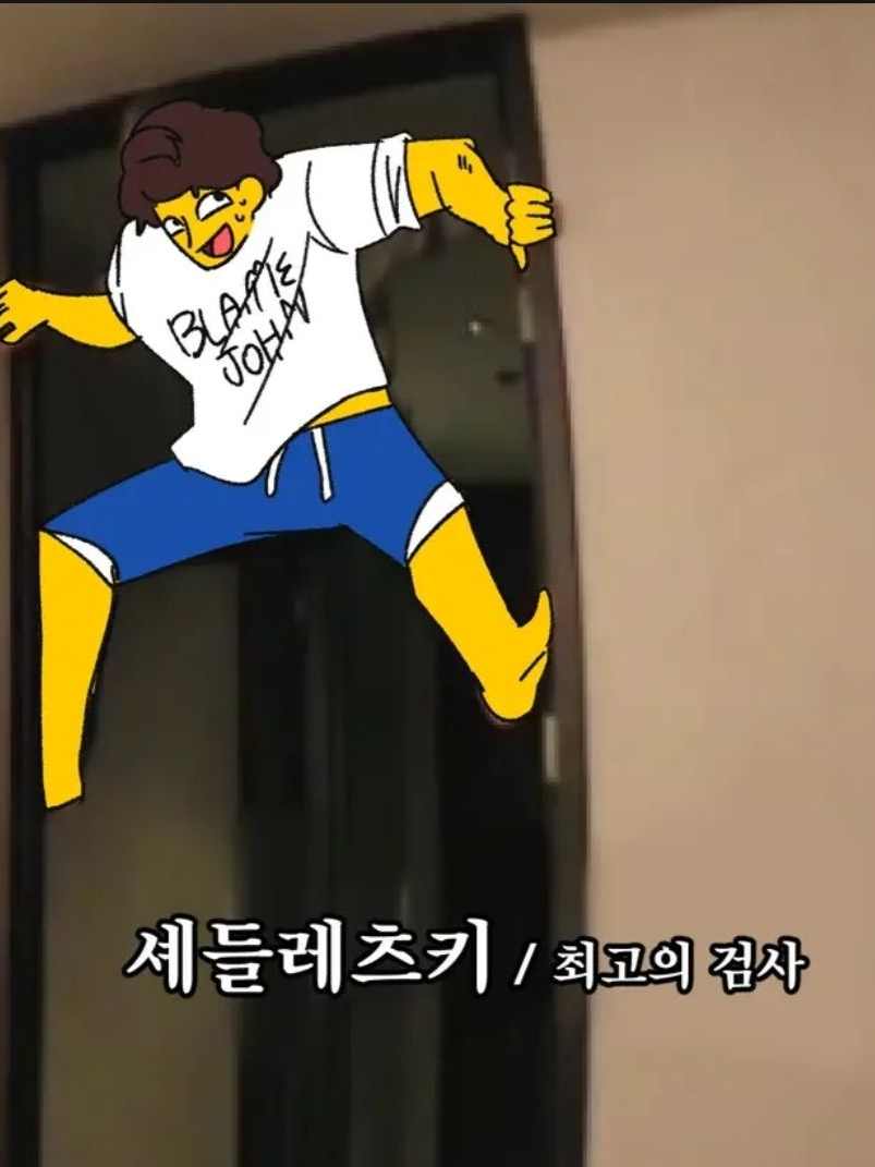 그 선생에 그 제자 대표 이미지
