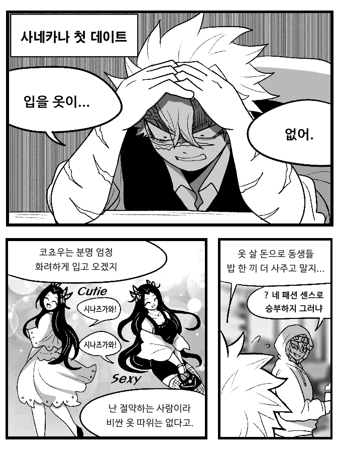 사네카나 대표 이미지