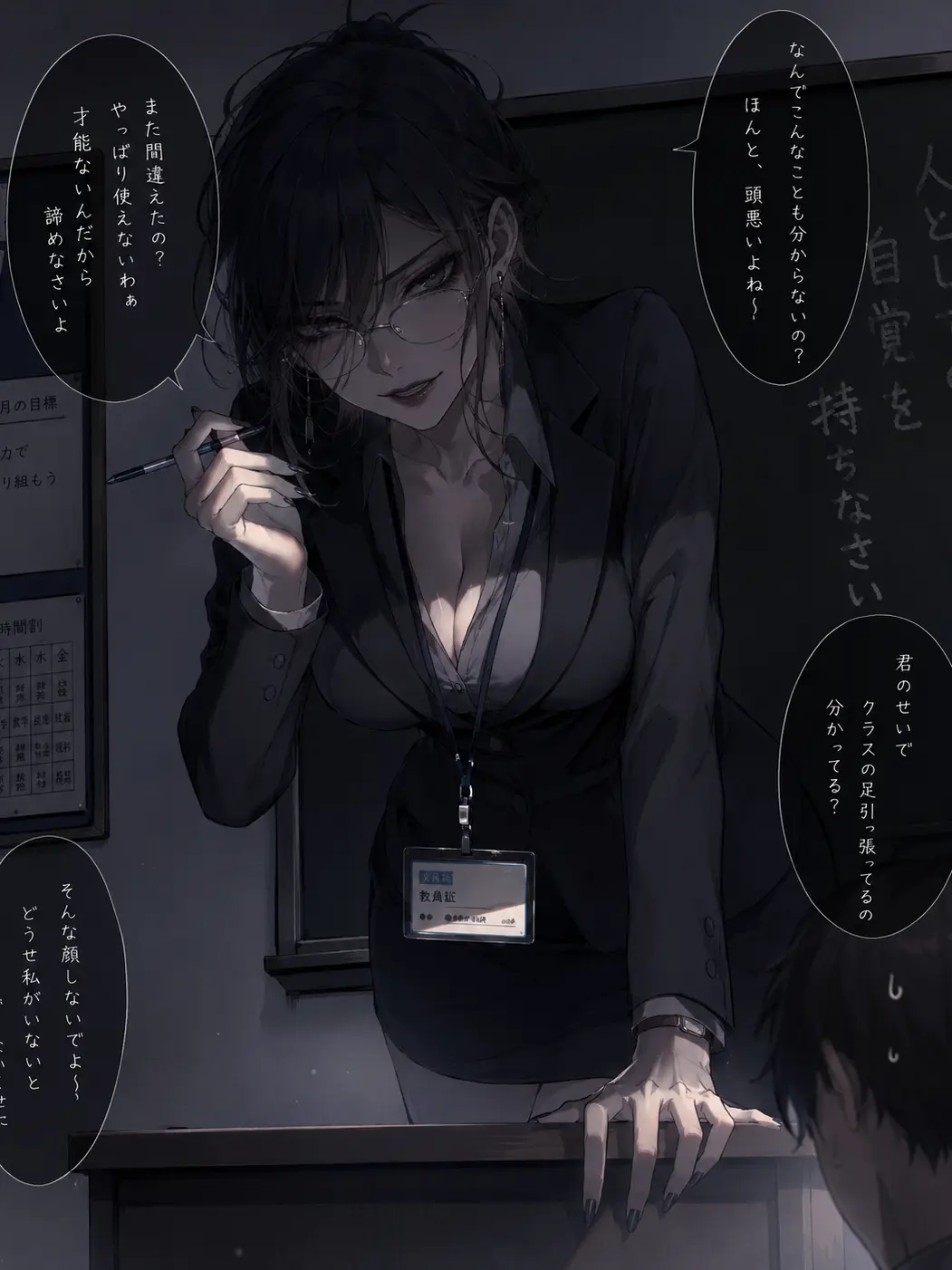 No.time7777의 モラハラ教師を撃退しろ！
