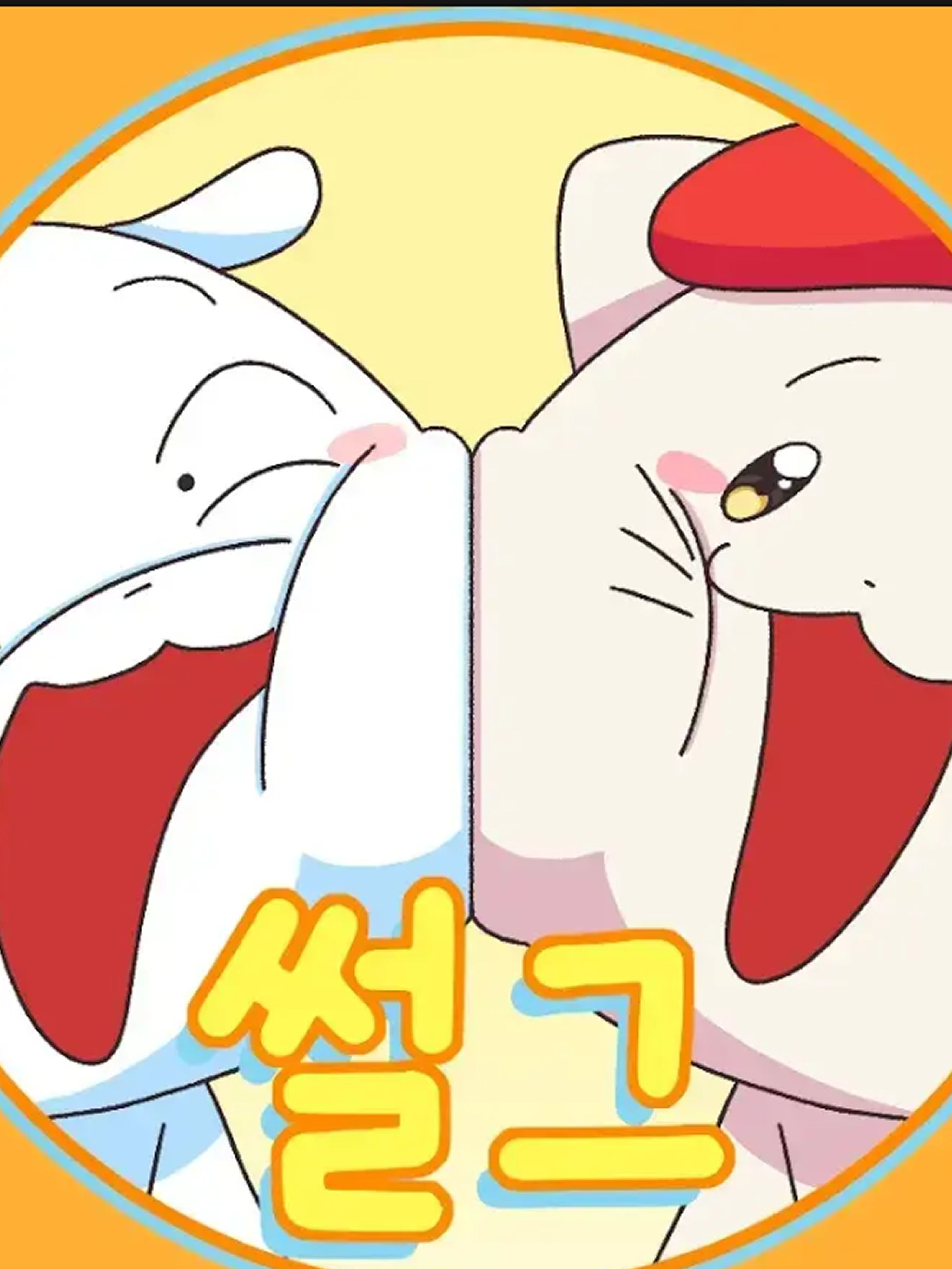 썰그 고등학교- 이상한 인연 대표 이미지
