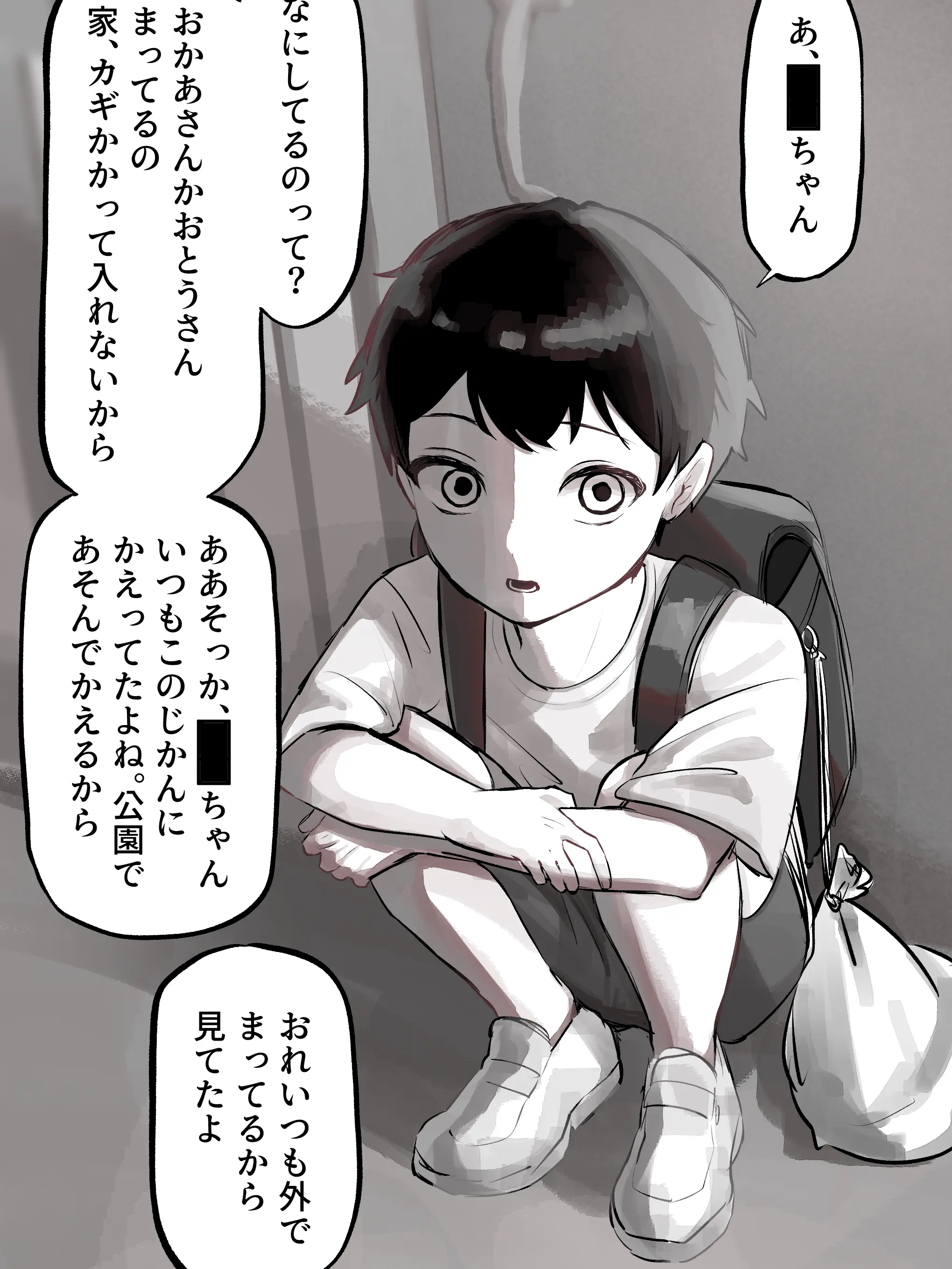 itm_0096의 変な子