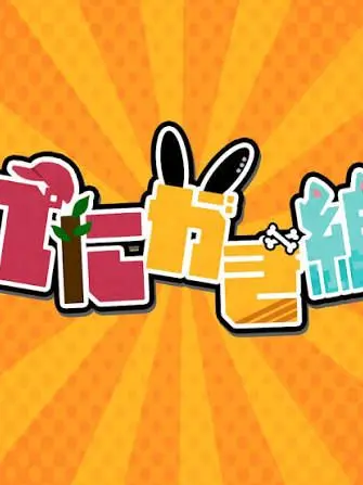 VitalUnau1066의 ぺにがき組学園