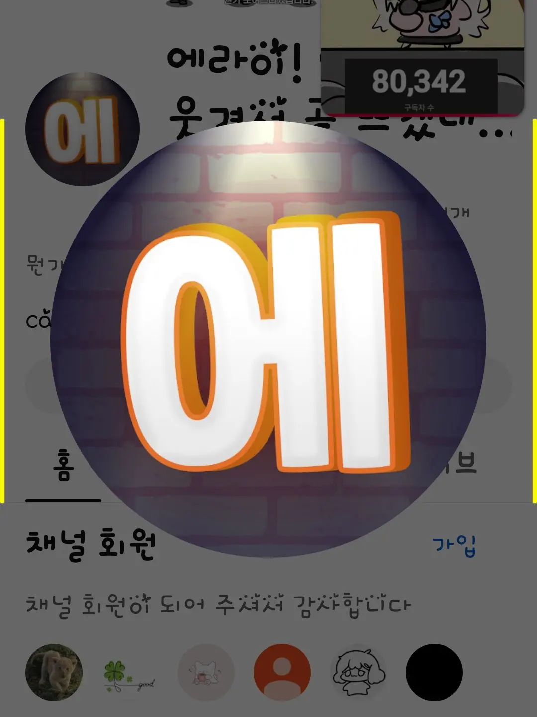 FrankOpah5123의 에라이-담력체험 하네