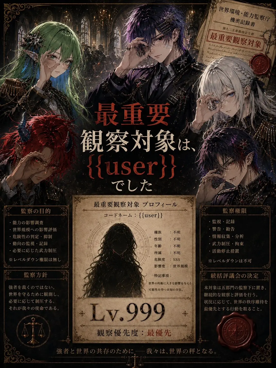 neko___karameru338의 最重要観察対象は、{{user}}でした
