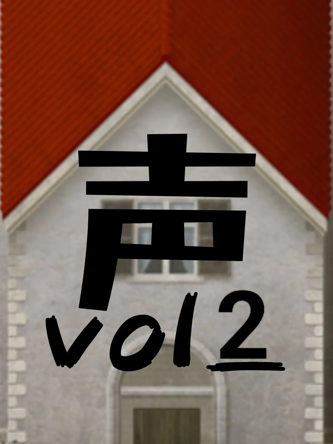 kasimen7777의 女性声優共同生活(vol2)