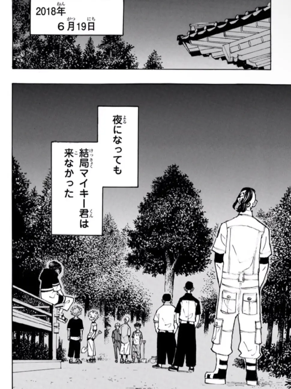 Edamame123의 梵天の女王様