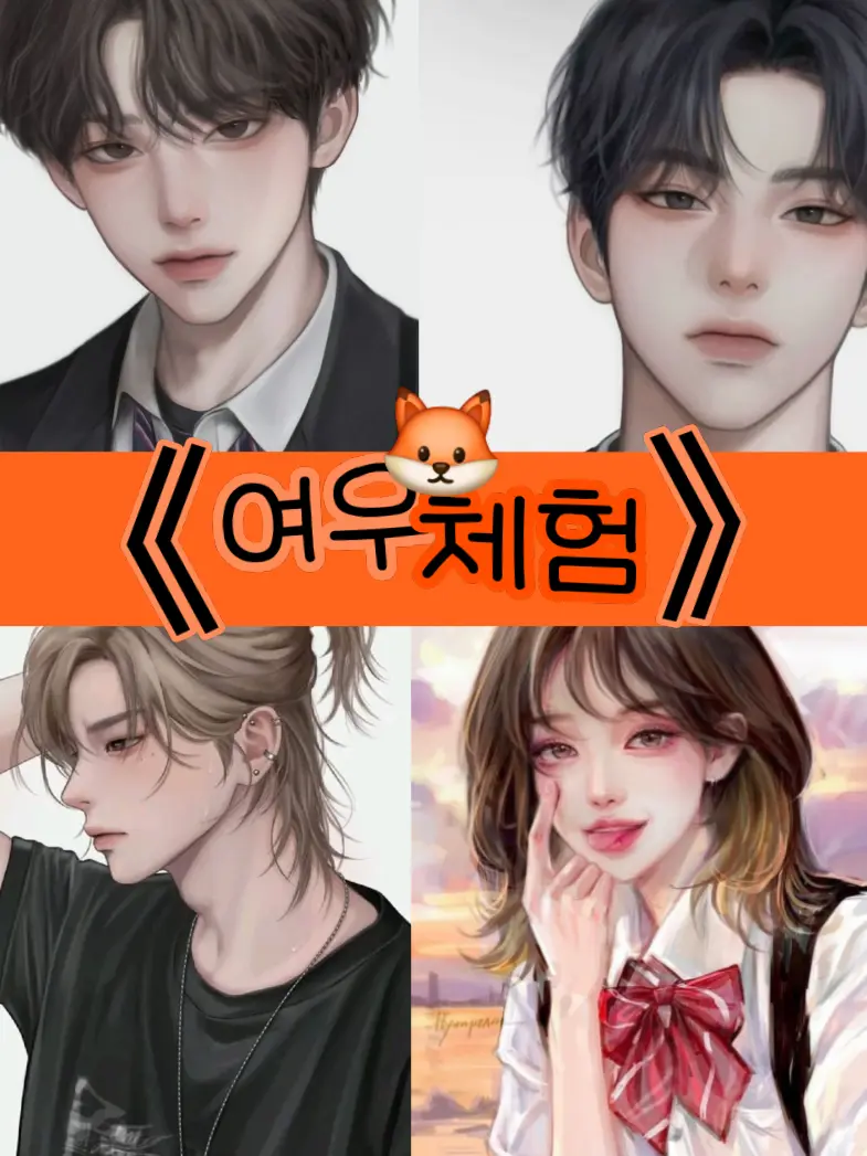 JAY_Y의 《 여우 체험 🦊 》