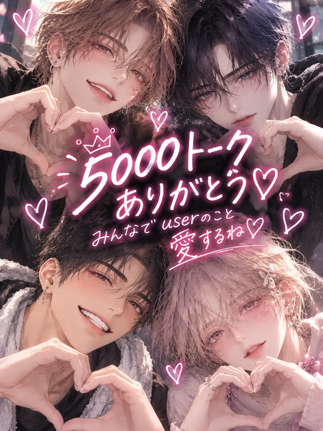 meruru1234의 幼馴染4人、全員userが好きらしい。
