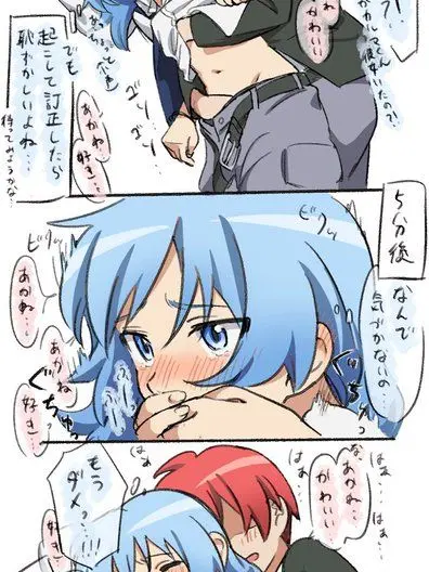 ansatu의 なんだかカルマくんがHです？！