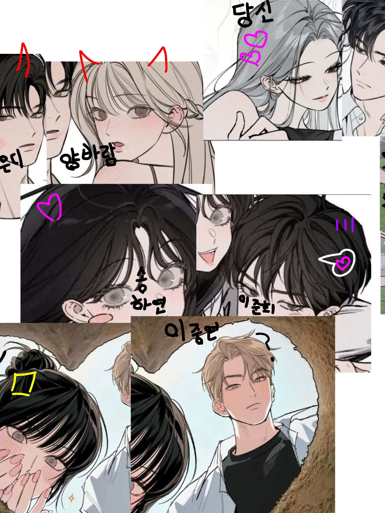 커플무리지만 흥미진진한데..!!?? 대표 이미지