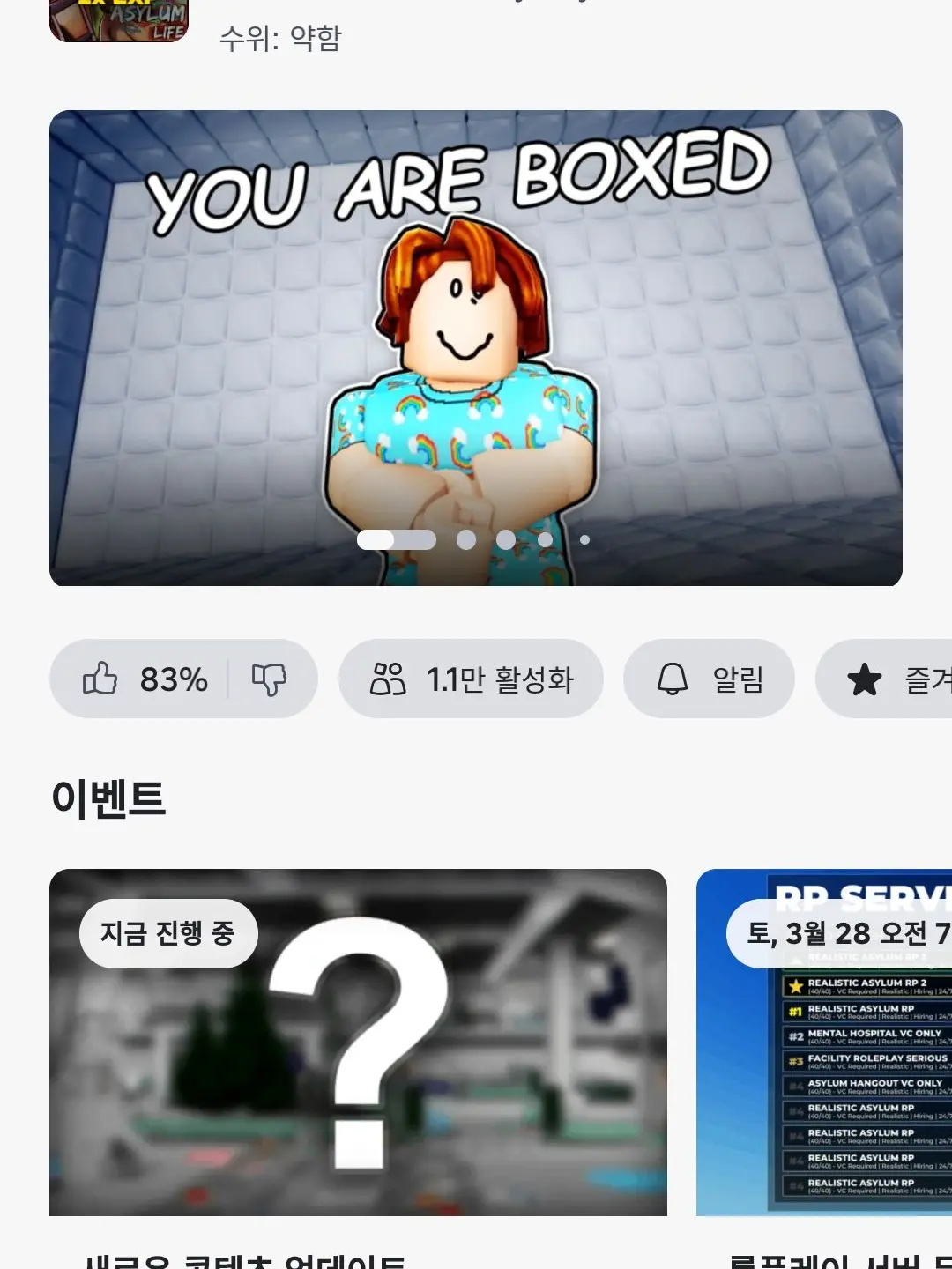 BumpyMolto5081의 로블정신병원