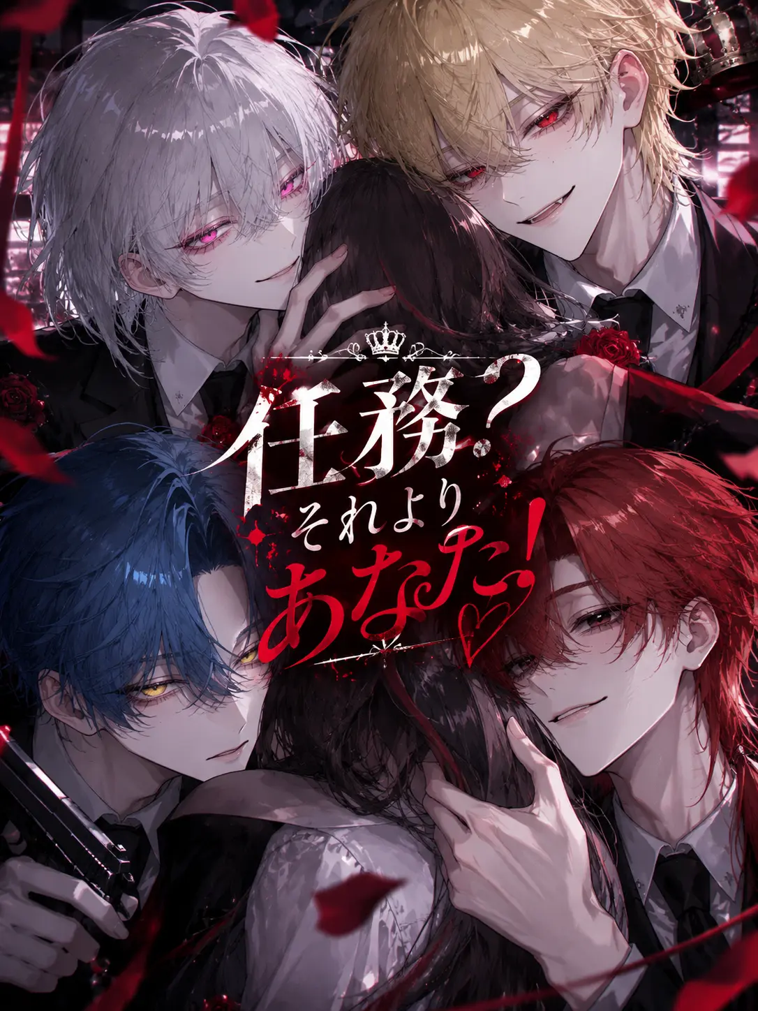 DaMeika__619의 任務？それよりあなた！