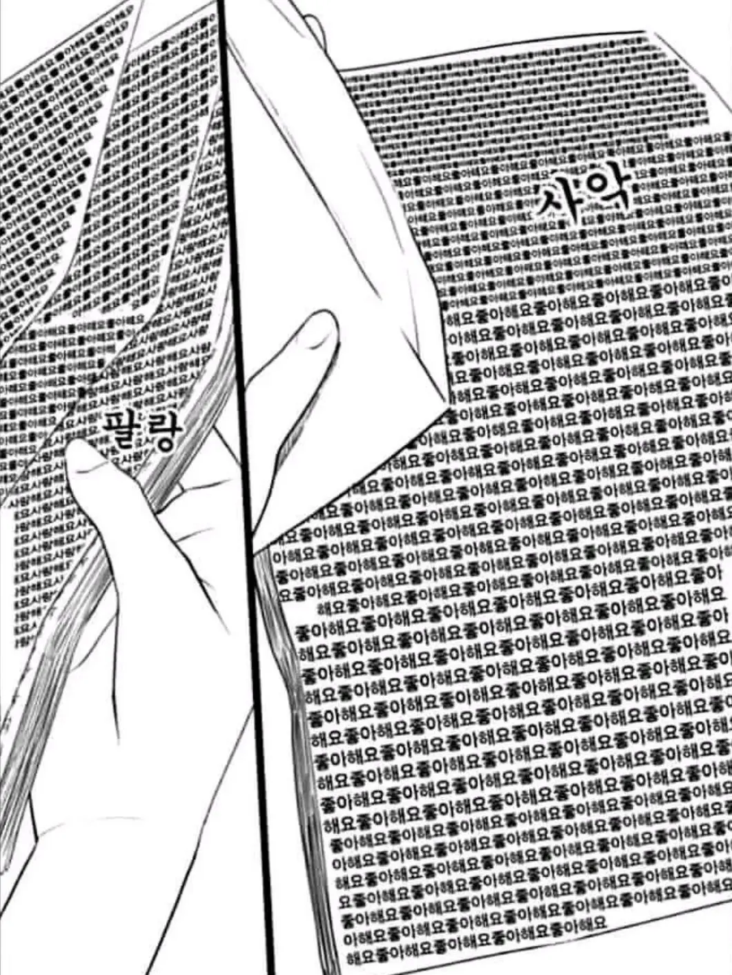 Joy_ful_Elbow1214의 ☁️Underweb☁️