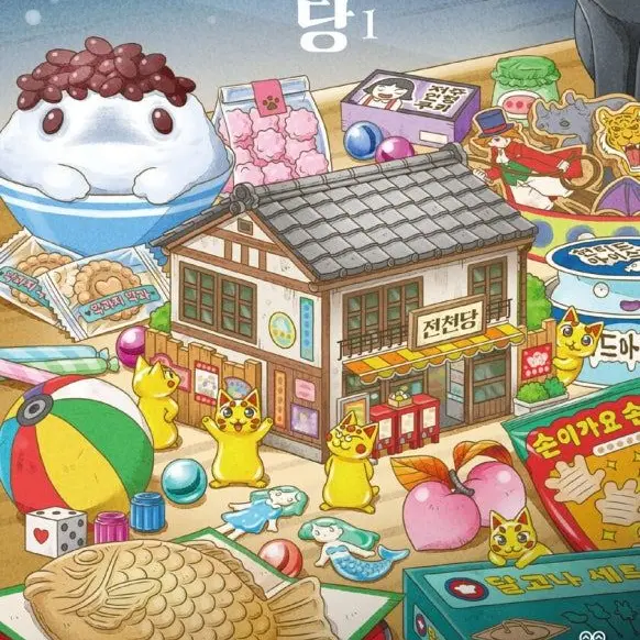 jang4702의 전천당