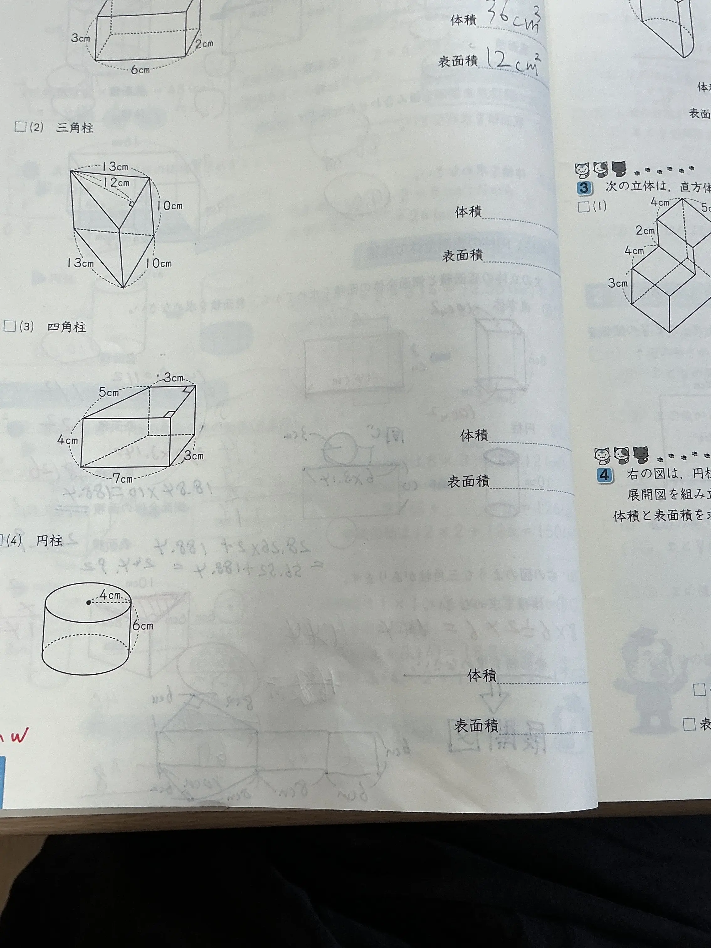 tyahanntaberu의 え??????ちょちょちょ