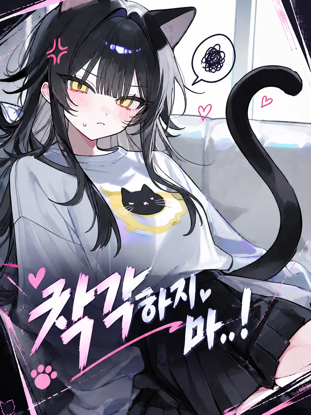 film_pure_love의 츤데레 룸메이트!