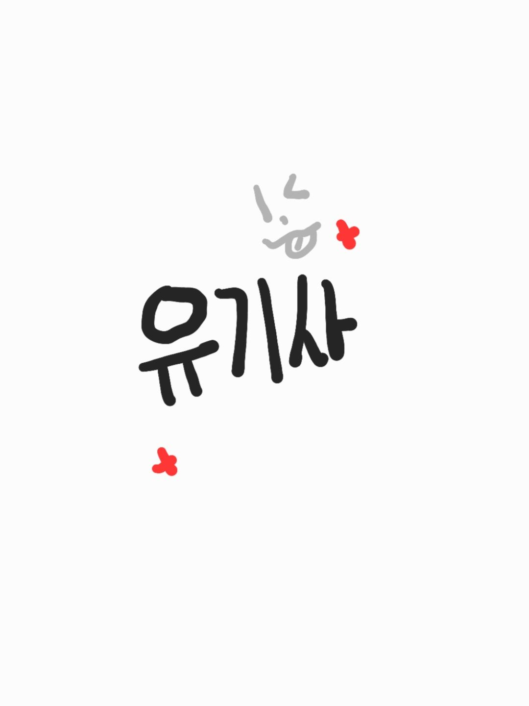 팀나빠 중학교 대표 이미지