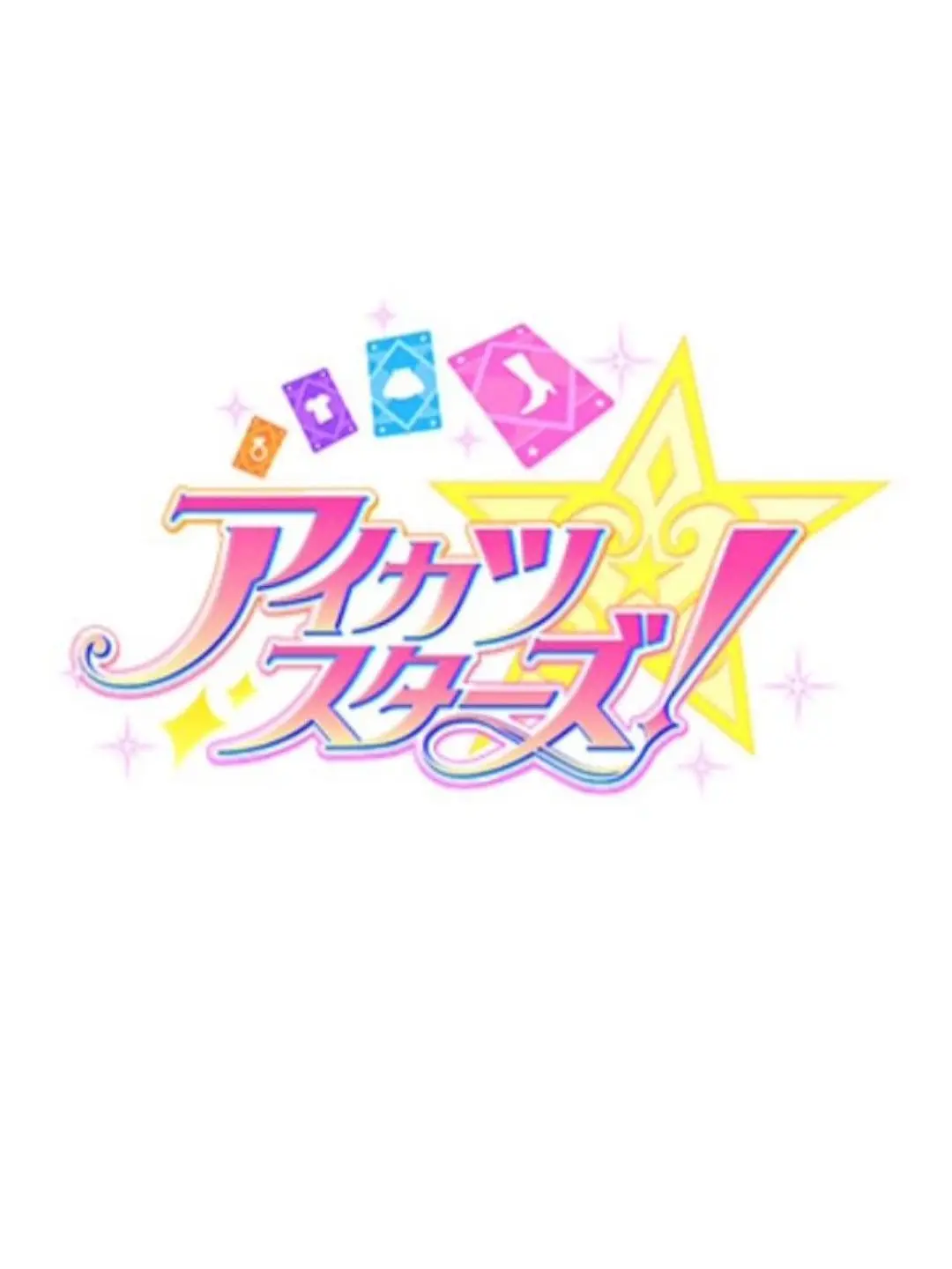 Toriniku816의 アイカツスターズPart.2