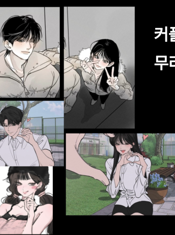 커플무리 대표 이미지