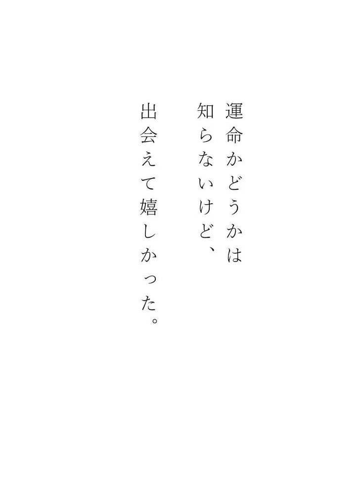 Gross0309의 お前と出会ってから