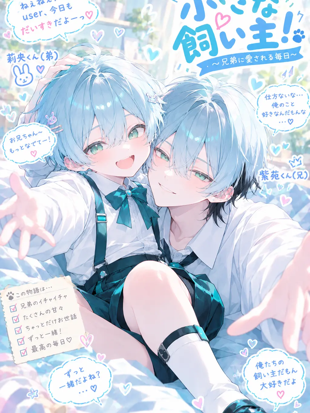 Fallowl79의 小さな飼い主！