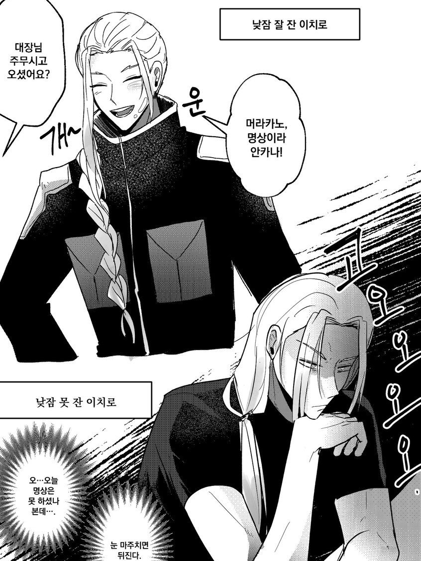 대원들의 일상은 어떨까? 대표 이미지