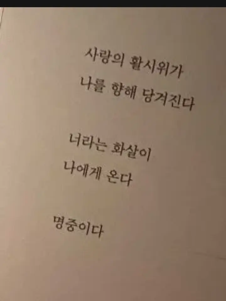 SOLYLU의 [ 신경쓰인다고 하지말라고.]