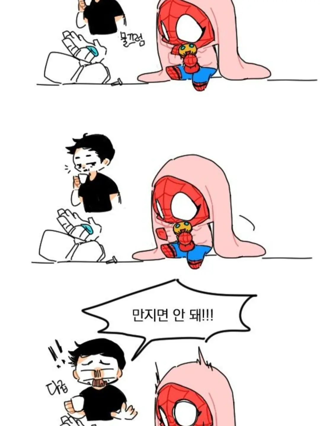Kamado_Leah의 어벤져스 커플들!! ]피터 버전!!