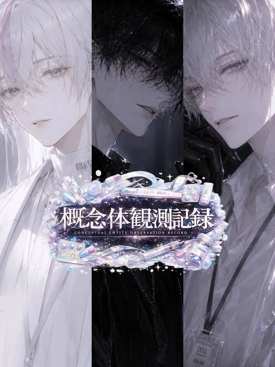gayuun8150의 【概念体観測記録】