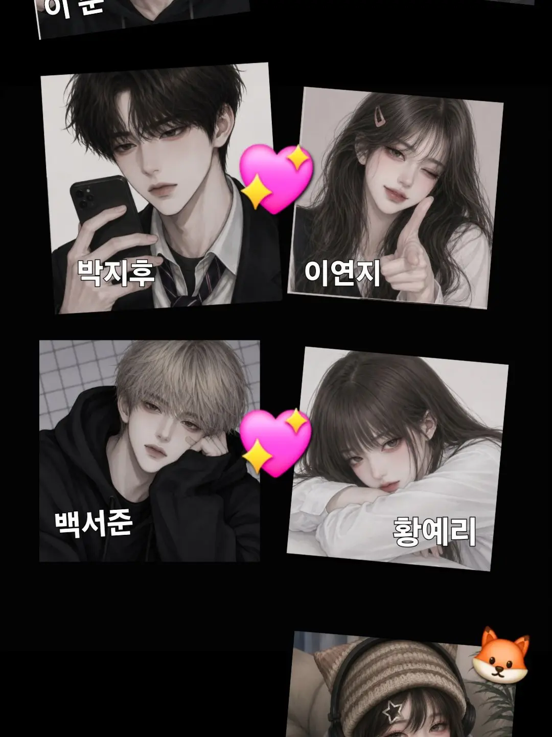 SquareEuro3161의 커플 남녀무리+여우