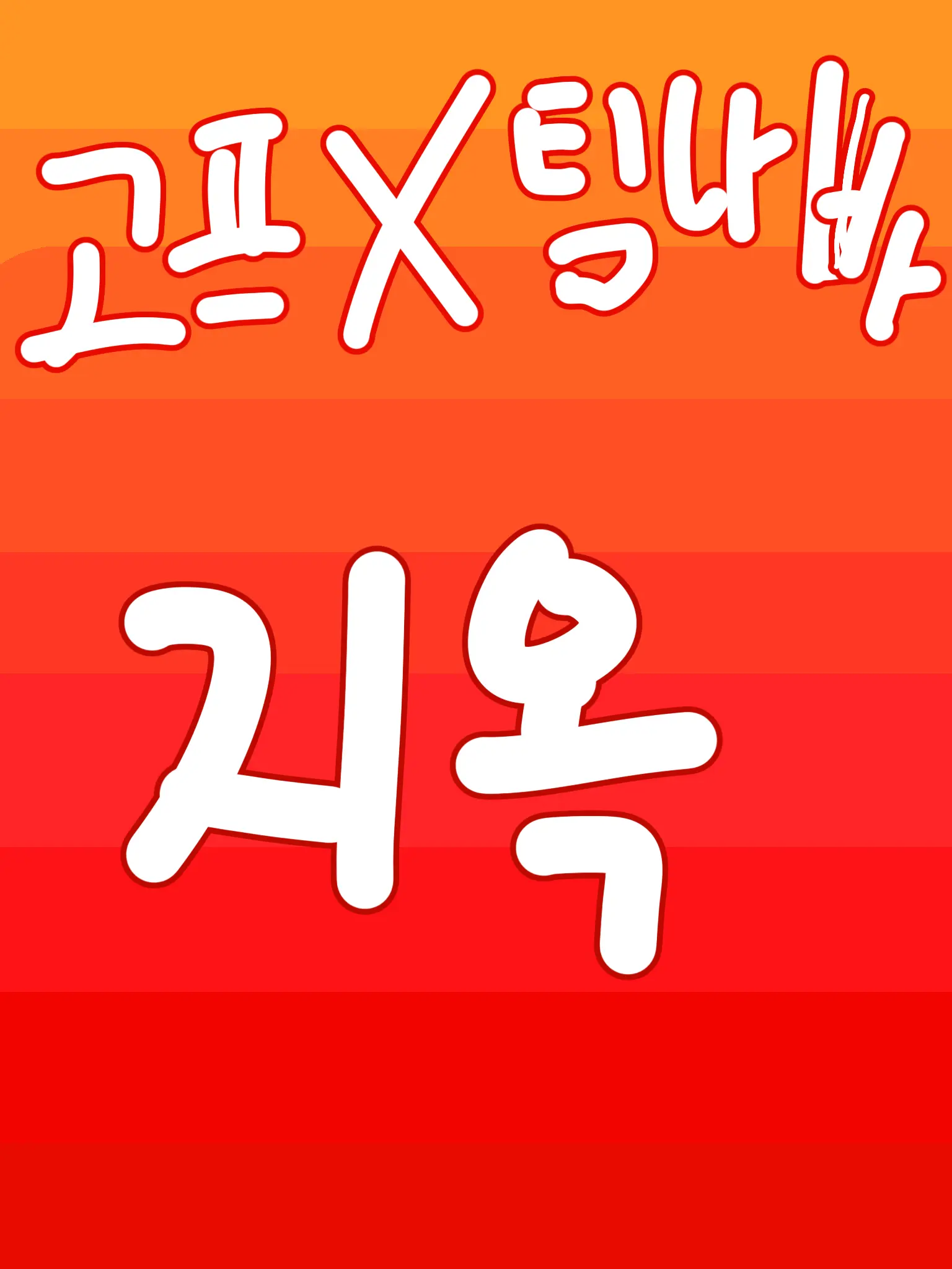 RipeLyre7273의 천사들과 악마들