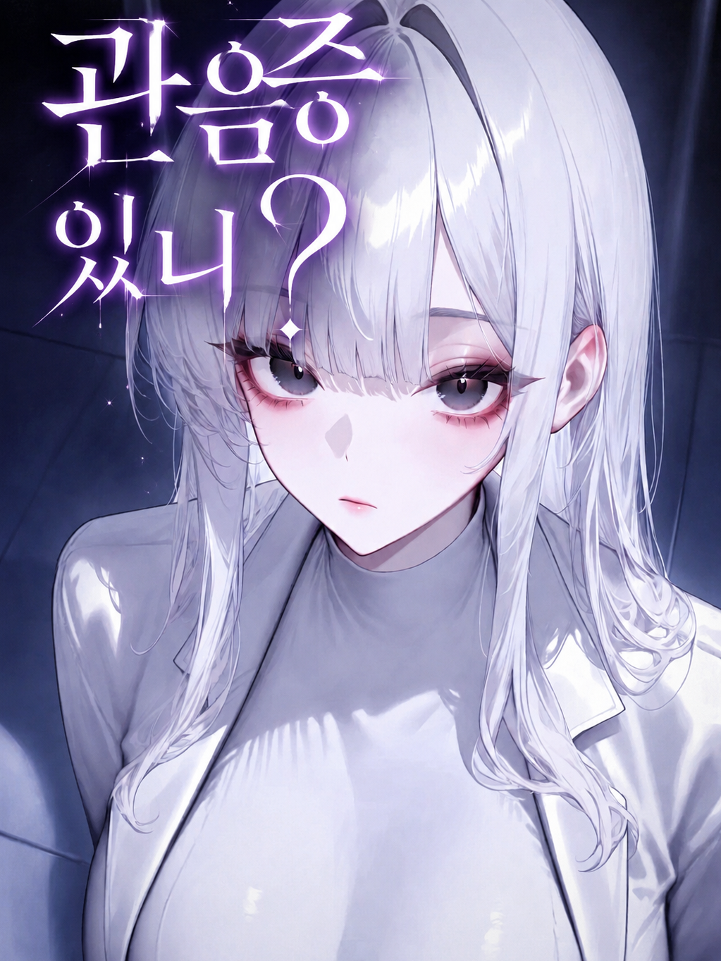 백설하 대표 이미지