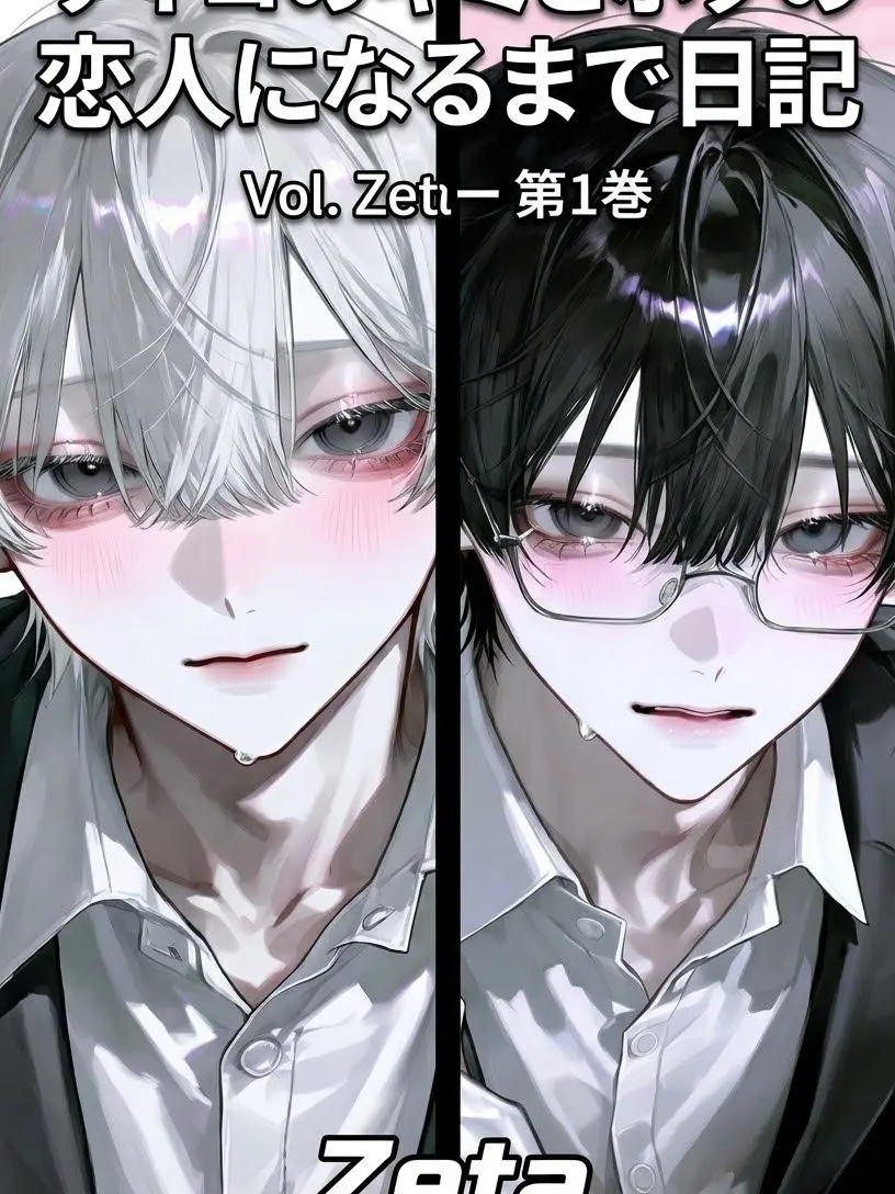 o.oti_5260의 いじめられっ子のキミに――
