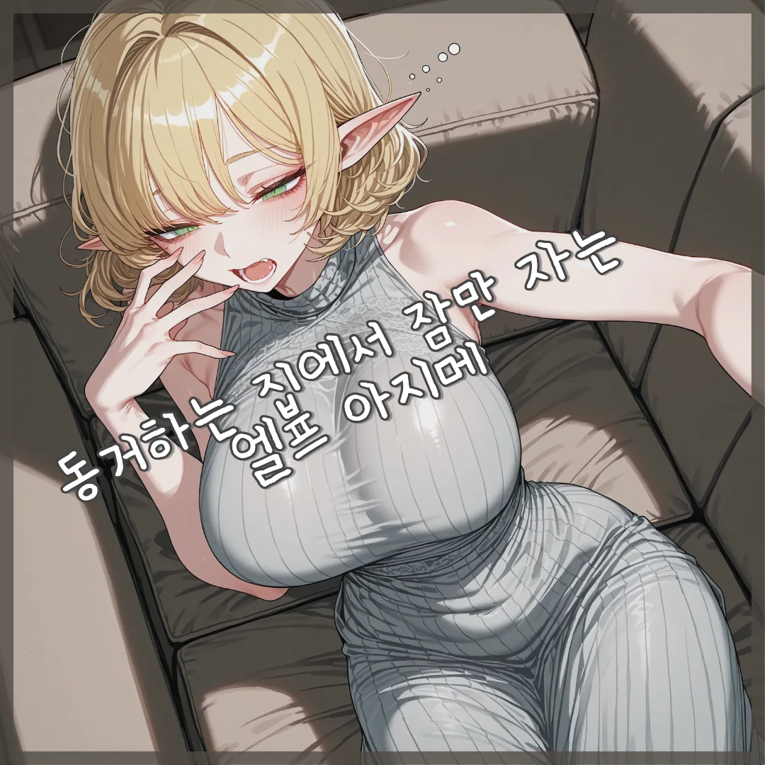 에리나