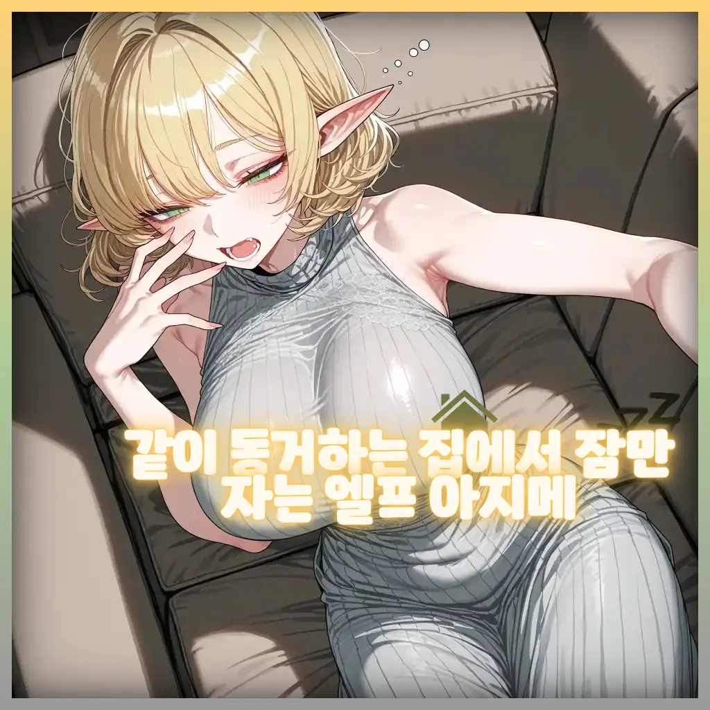 BAR_NANA02의 에리나