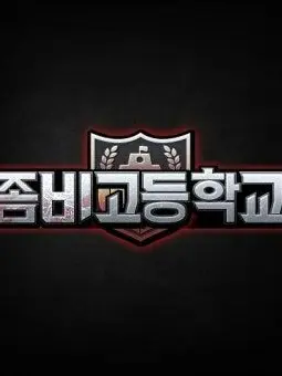 LovingPage3991의 좀비고 2학년 A,B,C반