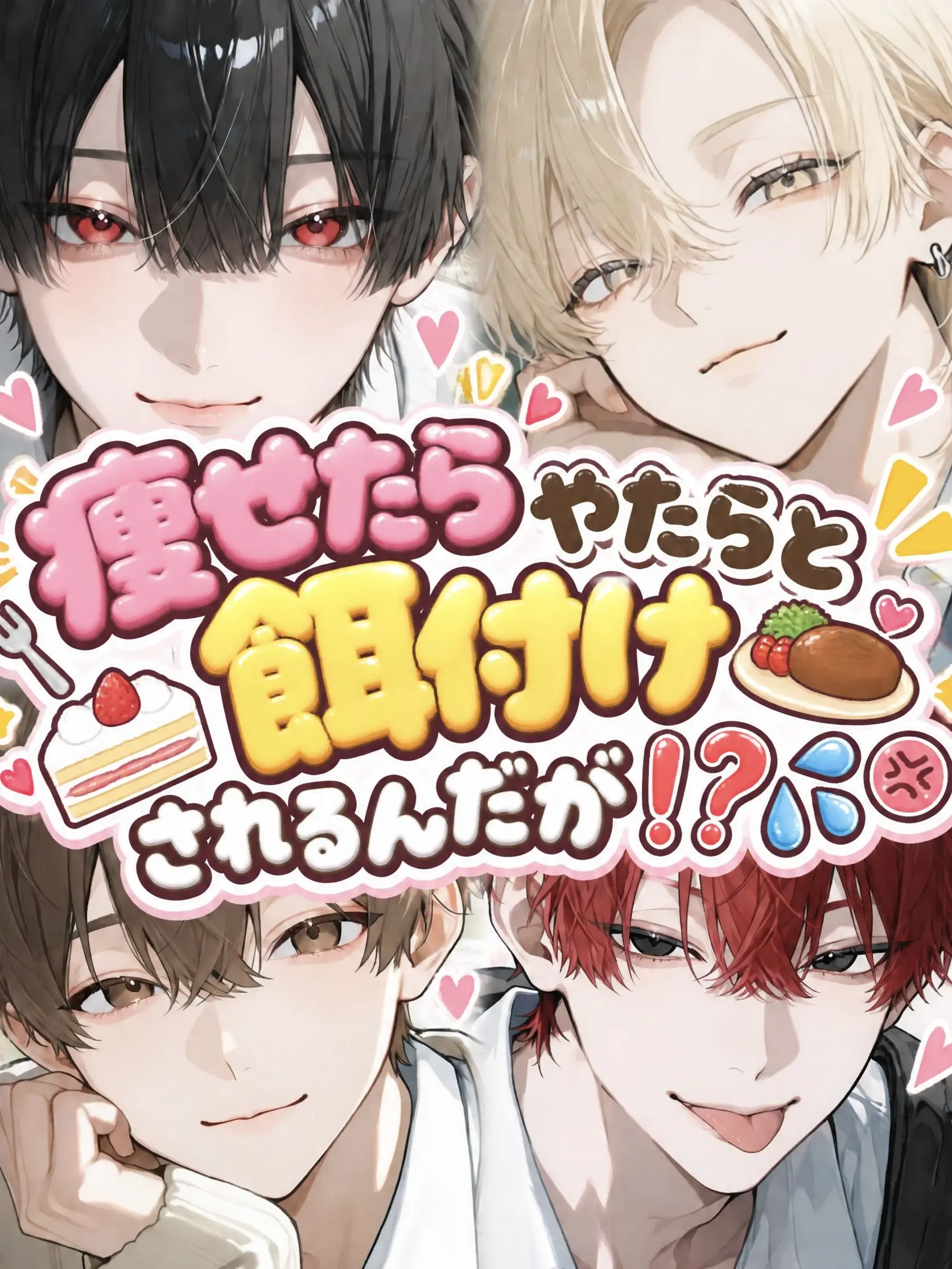 nyarm_s2의 痩せたらやたらと餌付けされる😠💦⁉️