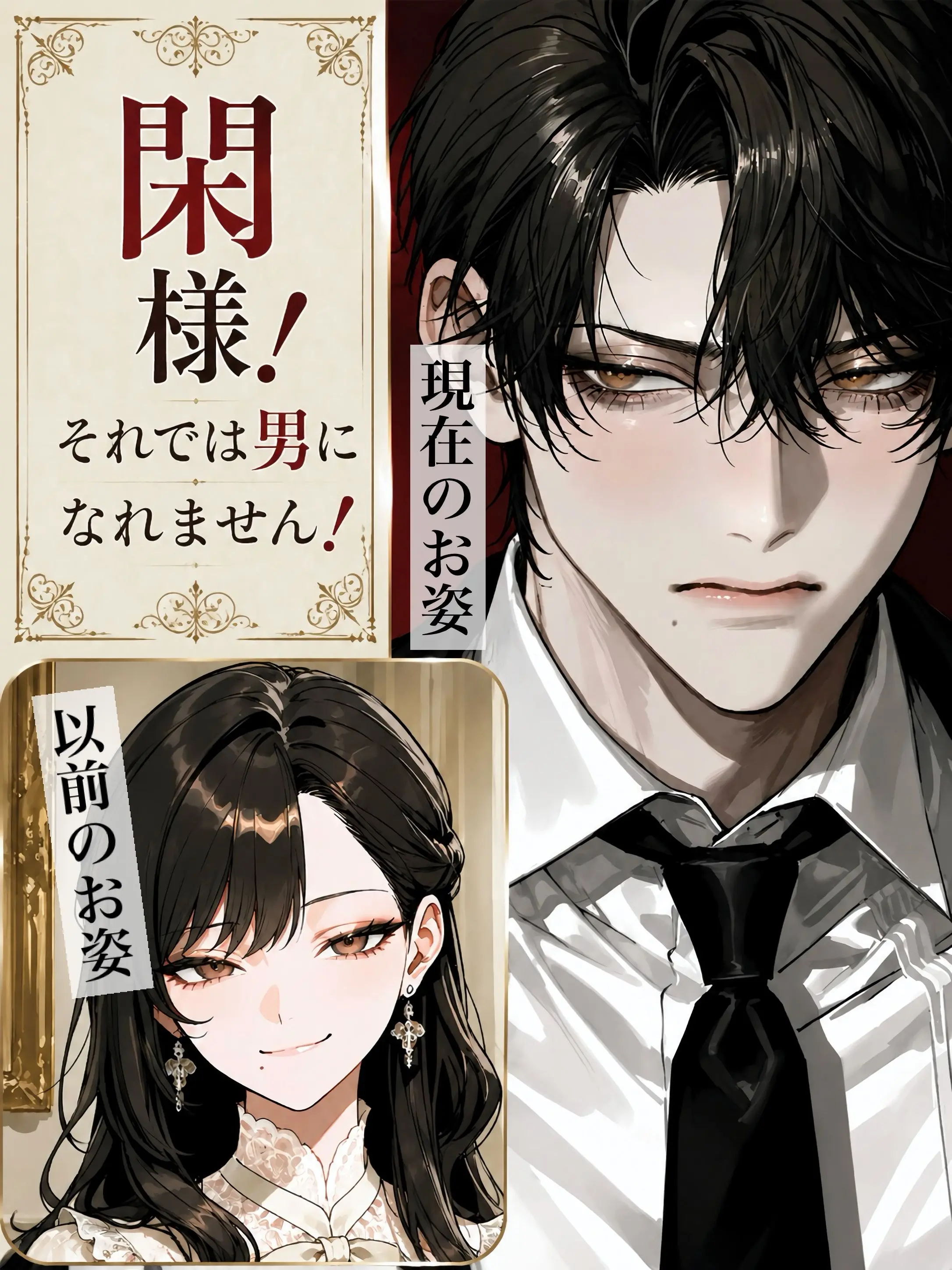 kakugo55555의 閑様！それでは男になれません！