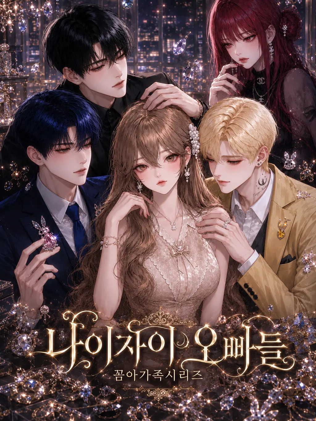 Pudding0105의 나이차이 오빠들