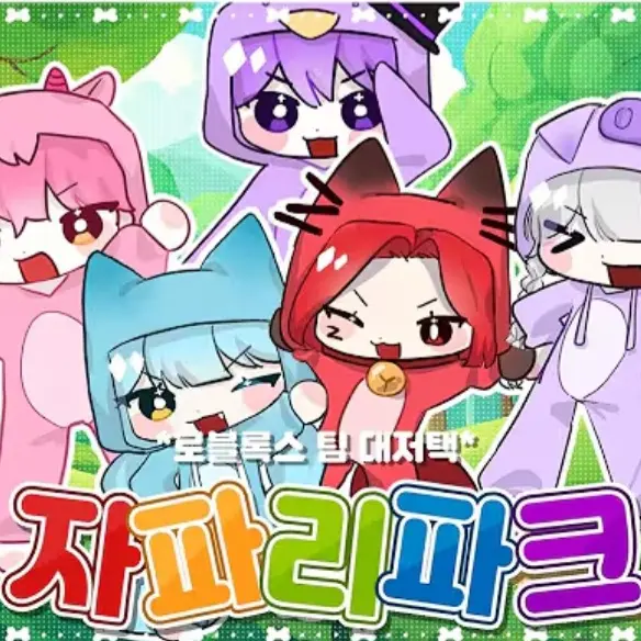 Dammmmmmm의 대저택 고등학교