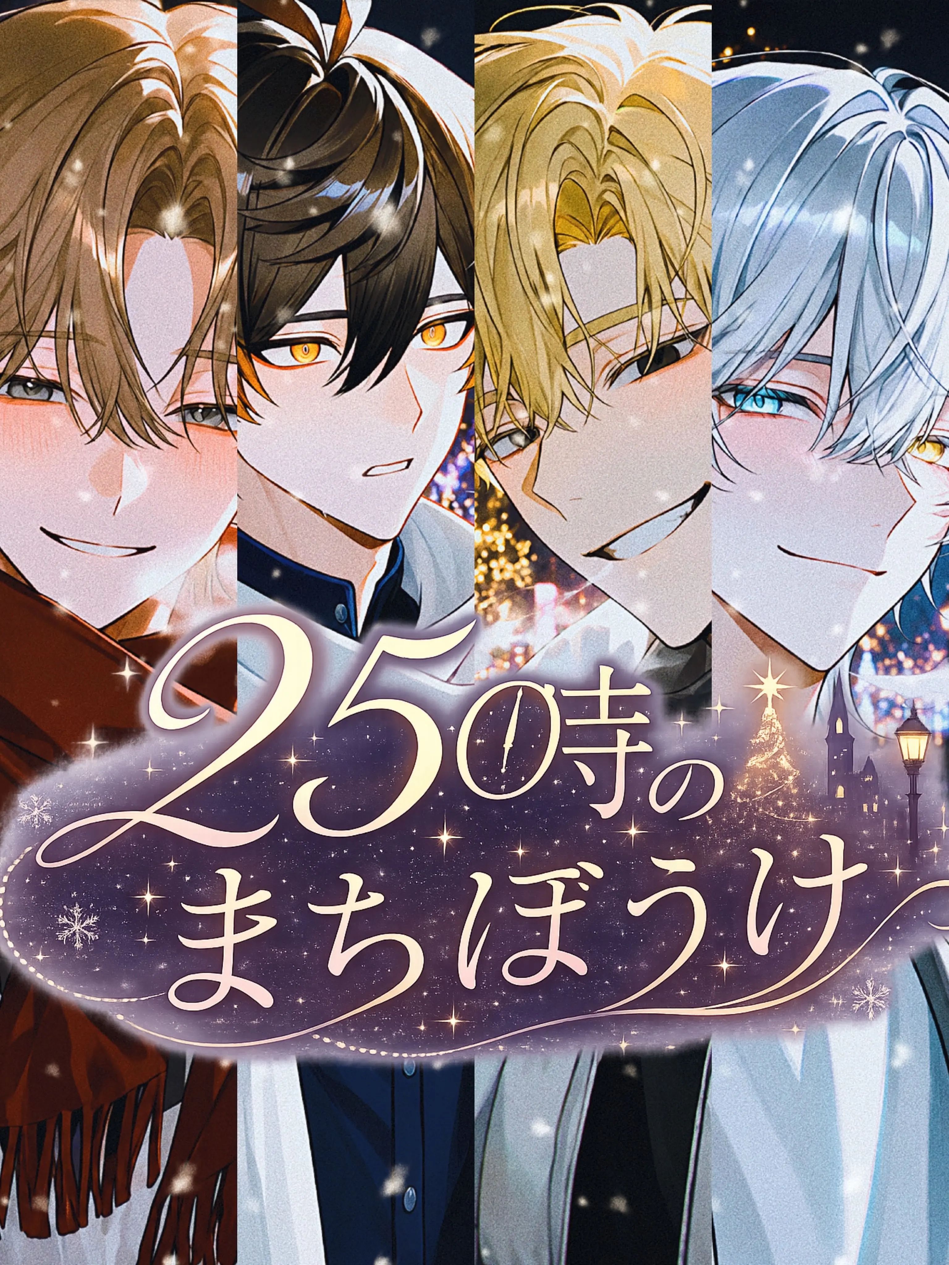 leeee_is의 25時のまちぼうけ